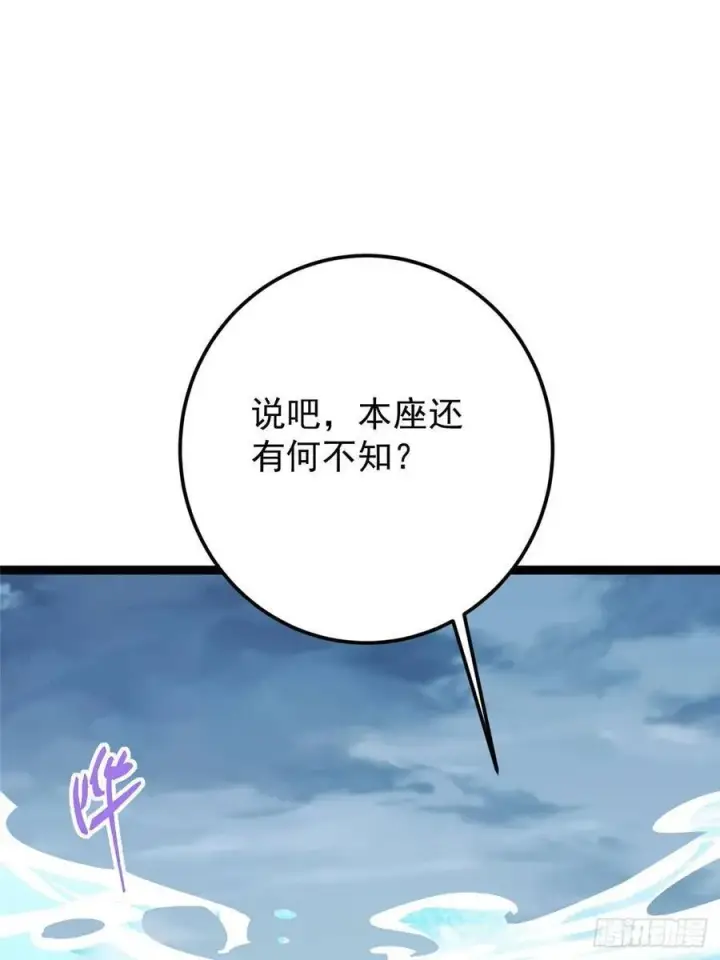 《掌门低调点》489 早已彻底腐烂的门派图12