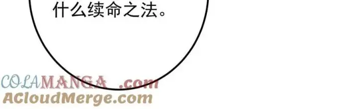 《掌门低调点》489 早已彻底腐烂的门派图17