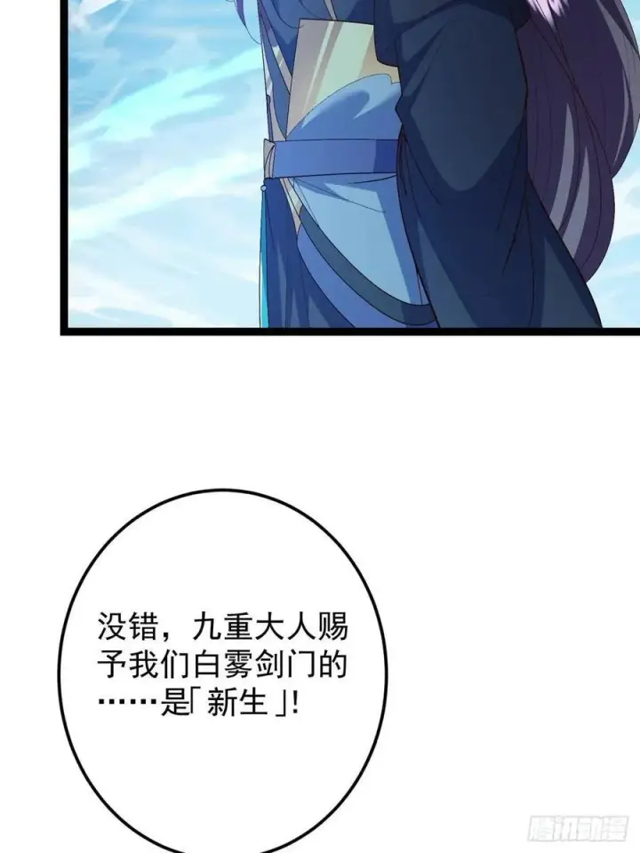 《掌门低调点》489 早已彻底腐烂的门派图23