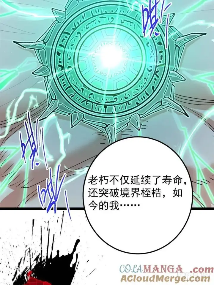 《掌门低调点》489 早已彻底腐烂的门派图25