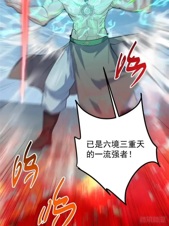 《掌门低调点》489 早已彻底腐烂的门派图27