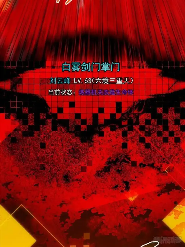 《掌门低调点》489 早已彻底腐烂的门派图28