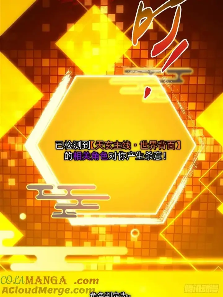 《掌门低调点》489 早已彻底腐烂的门派图29