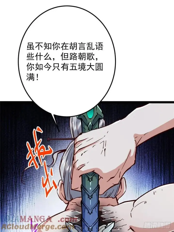 《掌门低调点》489 早已彻底腐烂的门派图33