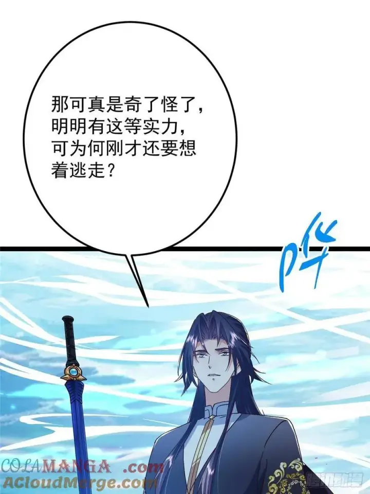 《掌门低调点》489 早已彻底腐烂的门派图37