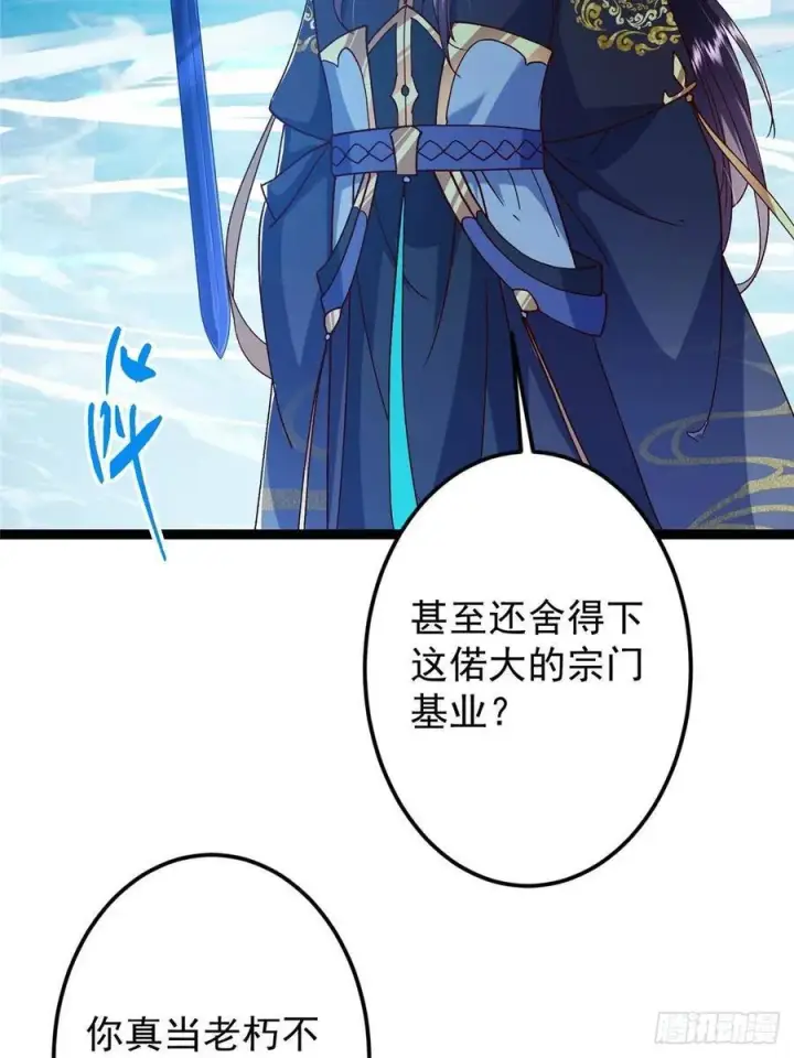 《掌门低调点》489 早已彻底腐烂的门派图38