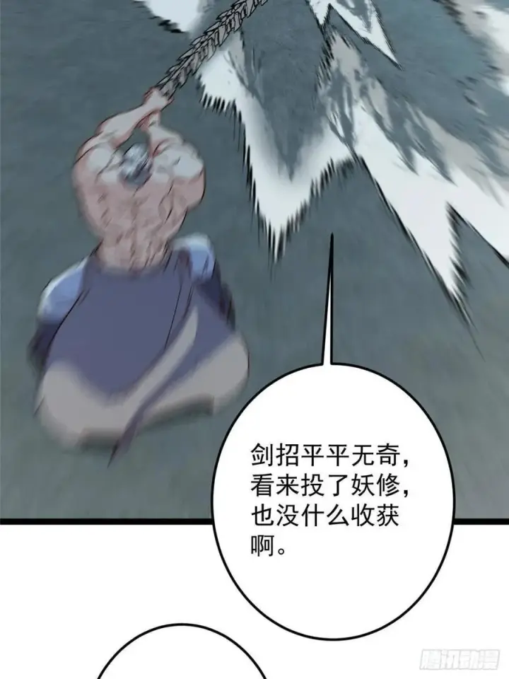 《掌门低调点》489 早已彻底腐烂的门派图48