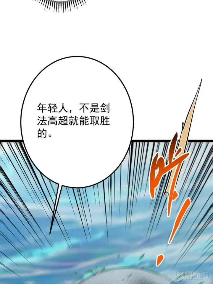 《掌门低调点》489 早已彻底腐烂的门派图54