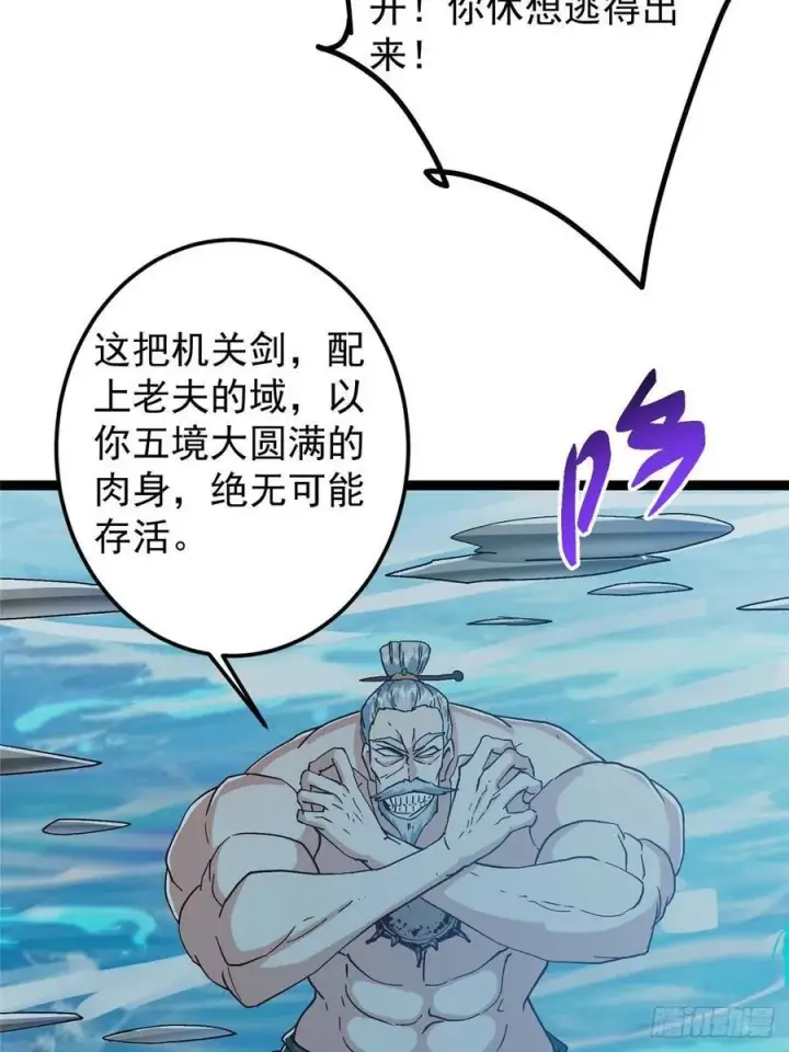 《掌门低调点》489 早已彻底腐烂的门派图56
