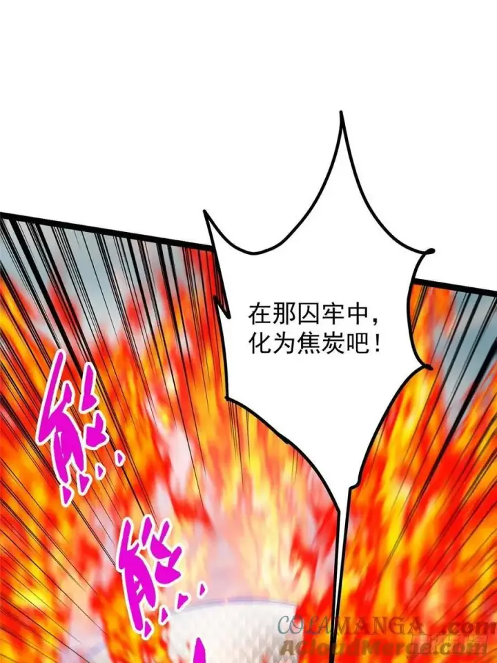 《掌门低调点》489 早已彻底腐烂的门派图61