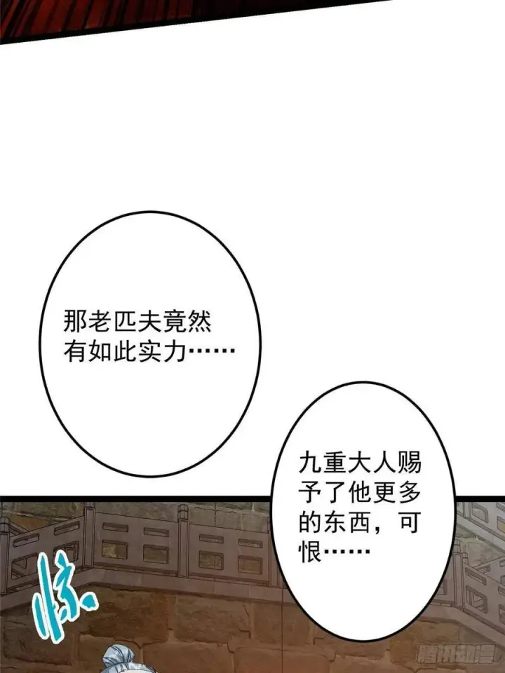 《掌门低调点》489 早已彻底腐烂的门派图63