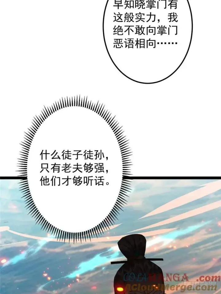 《掌门低调点》489 早已彻底腐烂的门派图65