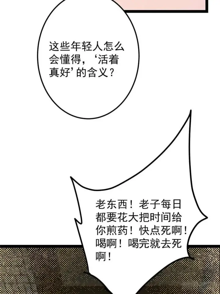 《掌门低调点》489 早已彻底腐烂的门派图68