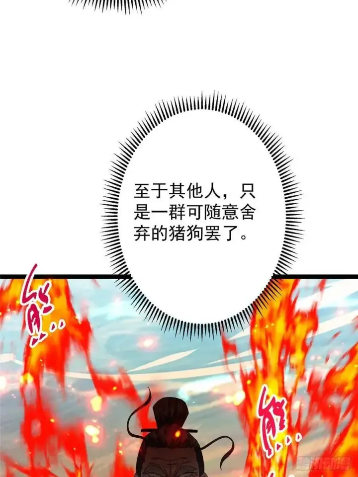 《掌门低调点》489 早已彻底腐烂的门派图72