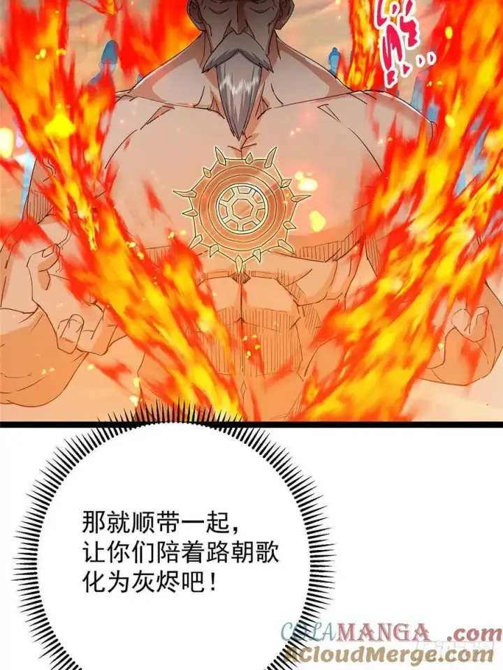 《掌门低调点》489 早已彻底腐烂的门派图73