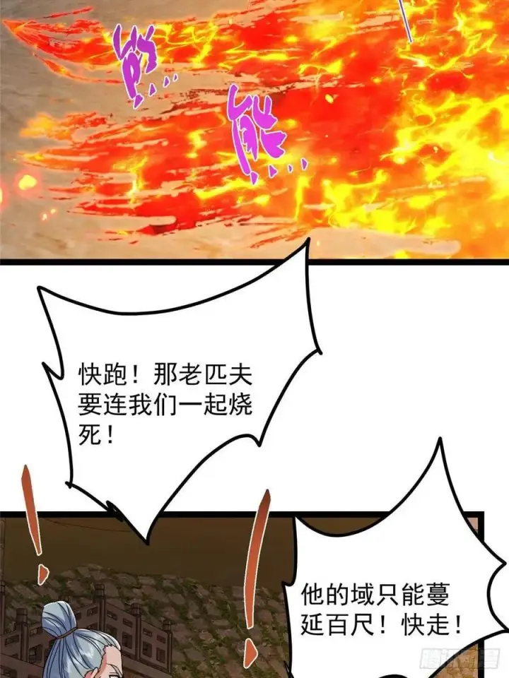 《掌门低调点》489 早已彻底腐烂的门派图76
