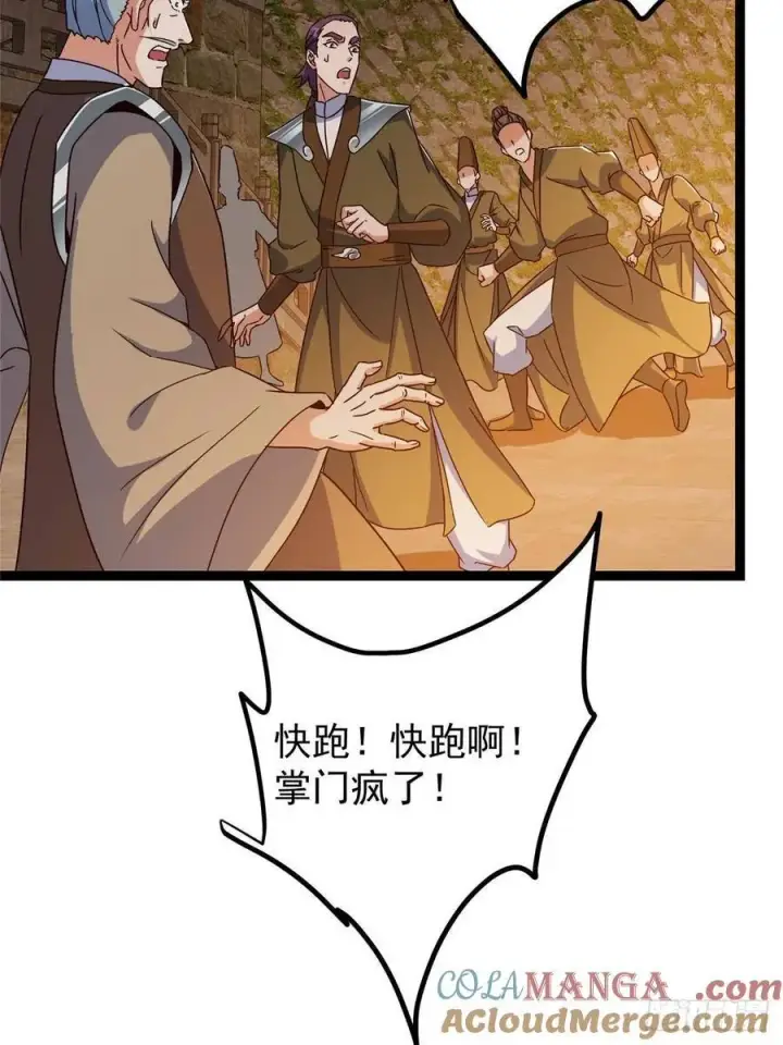 《掌门低调点》489 早已彻底腐烂的门派图77