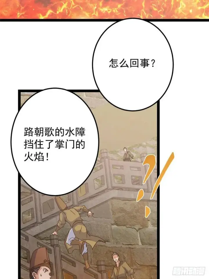 《掌门低调点》489 早已彻底腐烂的门派图79
