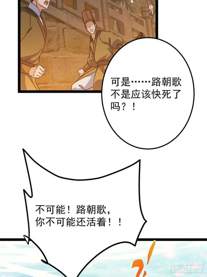 《掌门低调点》489 早已彻底腐烂的门派图80