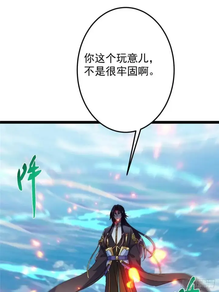 《掌门低调点》489 早已彻底腐烂的门派图83