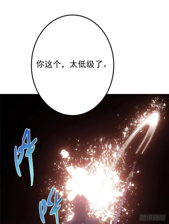 《掌门低调点》489 早已彻底腐烂的门派图92