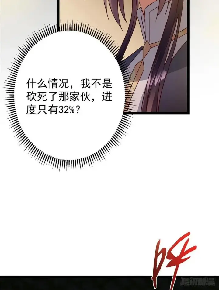 《掌门低调点》489 早已彻底腐烂的门派图99