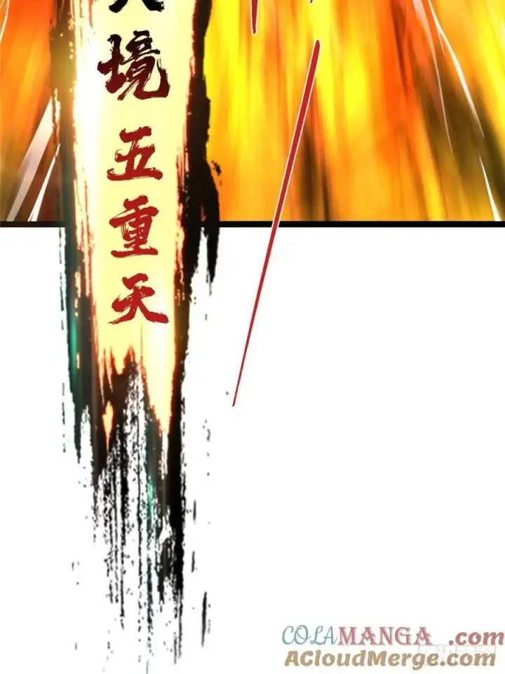 《掌门低调点》490 天骄一路登神之剑！图101
