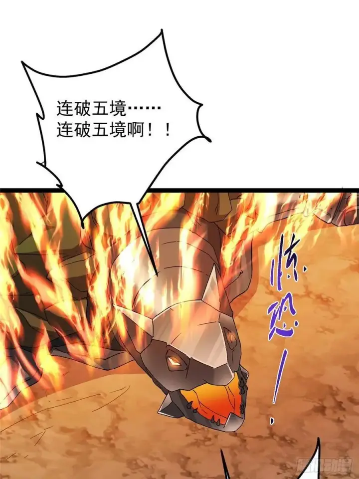 《掌门低调点》490 天骄一路登神之剑！图103