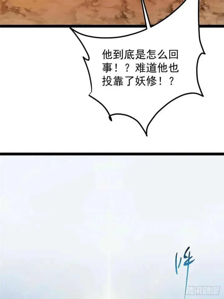 《掌门低调点》490 天骄一路登神之剑！图104