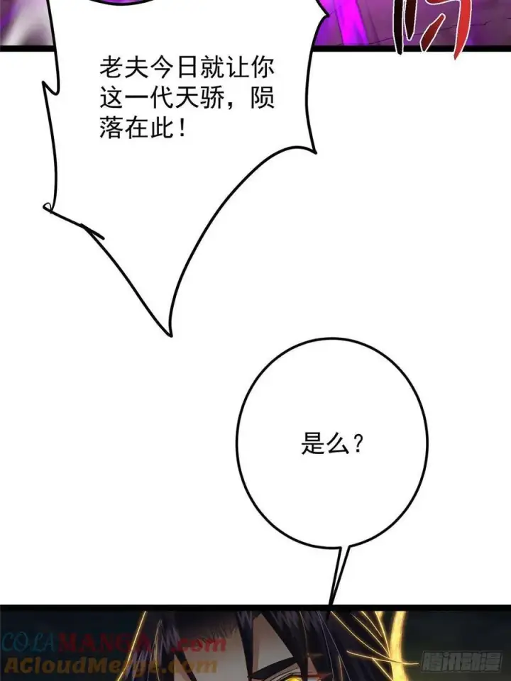 《掌门低调点》490 天骄一路登神之剑！图109