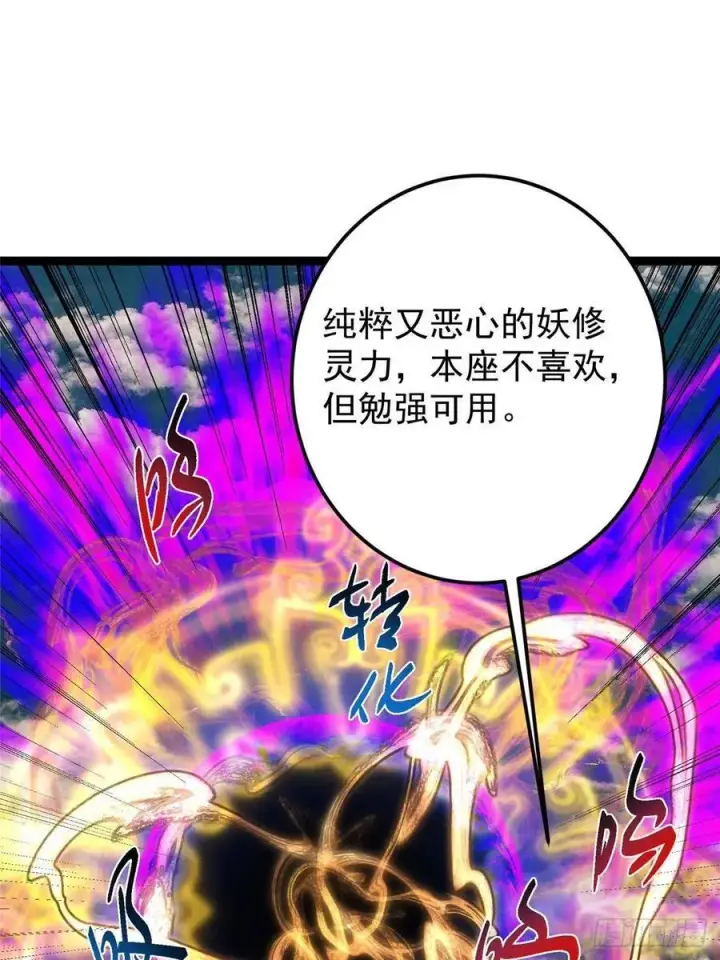 《掌门低调点》490 天骄一路登神之剑！图118