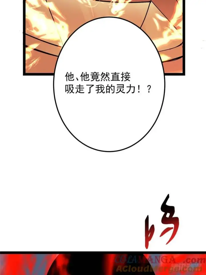 《掌门低调点》490 天骄一路登神之剑！图121