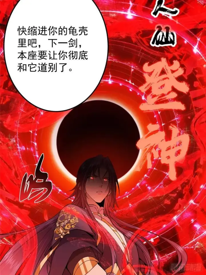 《掌门低调点》490 天骄一路登神之剑！图123