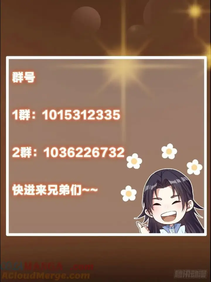 《掌门低调点》490 天骄一路登神之剑！图129