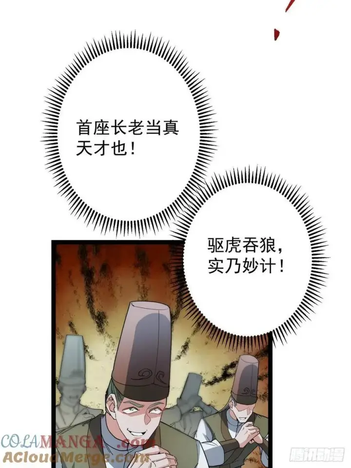 《掌门低调点》490 天骄一路登神之剑！图17