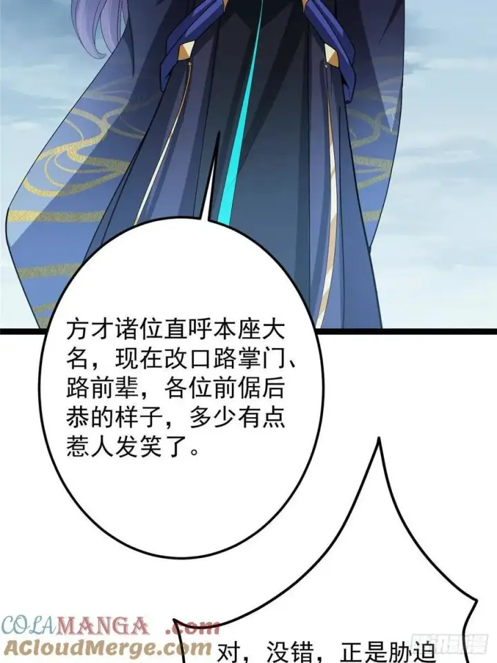 《掌门低调点》490 天骄一路登神之剑！图21