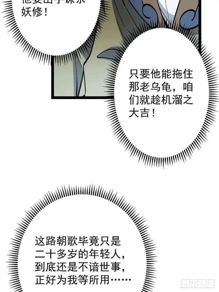 《掌门低调点》490 天骄一路登神之剑！图28