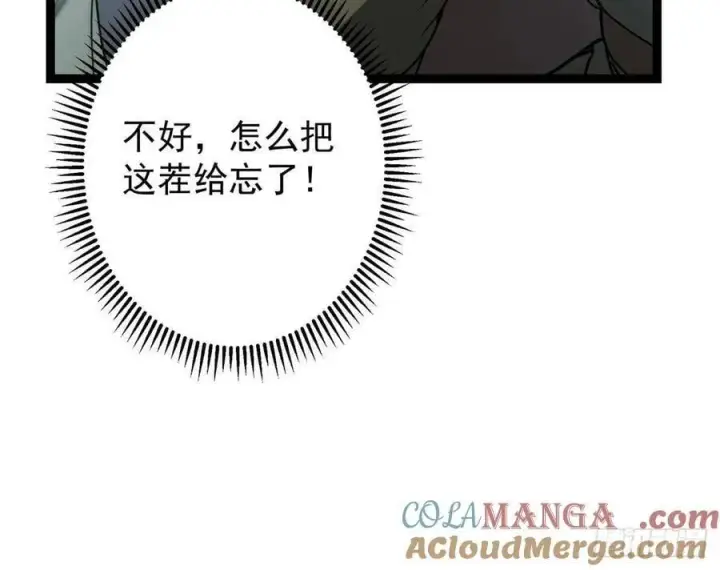 《掌门低调点》490 天骄一路登神之剑！图33