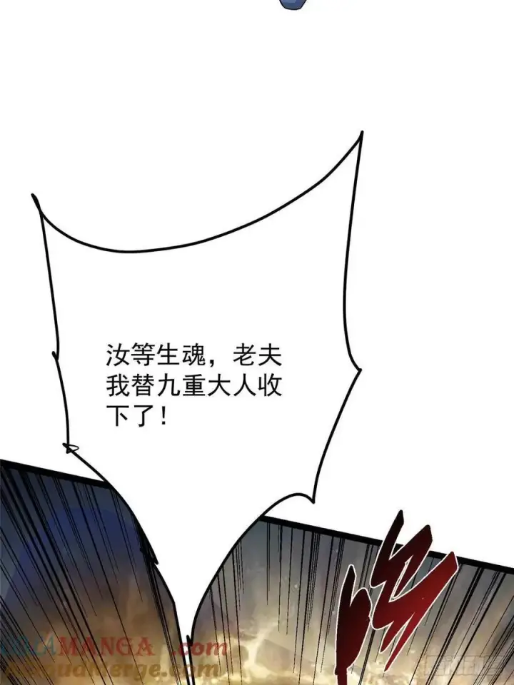 《掌门低调点》490 天骄一路登神之剑！图37