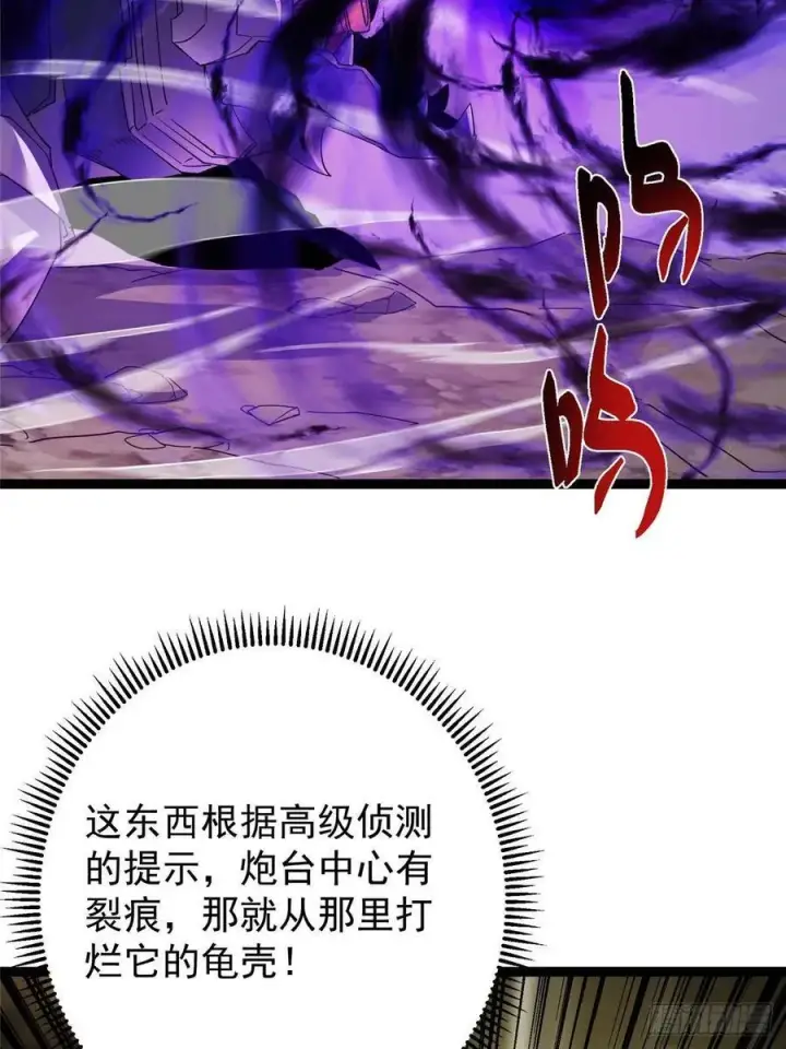 《掌门低调点》490 天骄一路登神之剑！图54