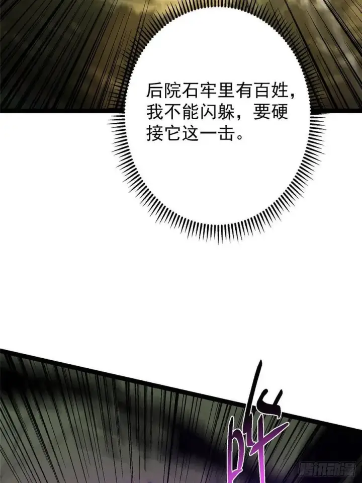 《掌门低调点》490 天骄一路登神之剑！图56