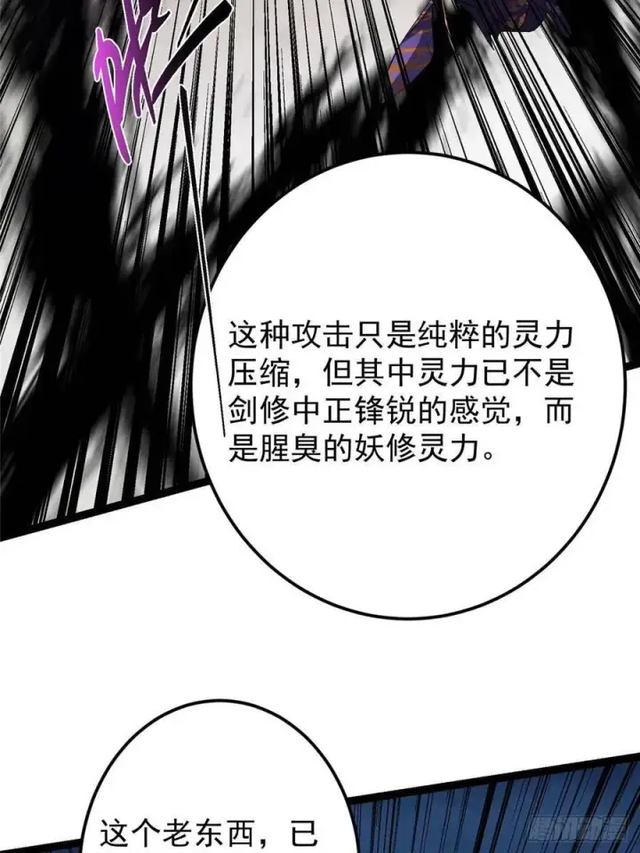 《掌门低调点》490 天骄一路登神之剑！图58