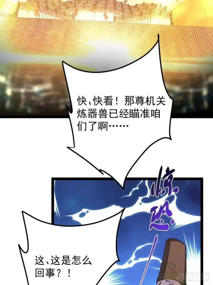 《掌门低调点》490 天骄一路登神之剑！图6