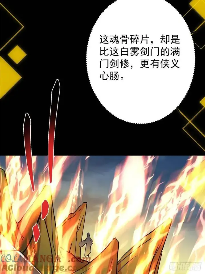 《掌门低调点》490 天骄一路登神之剑！图81