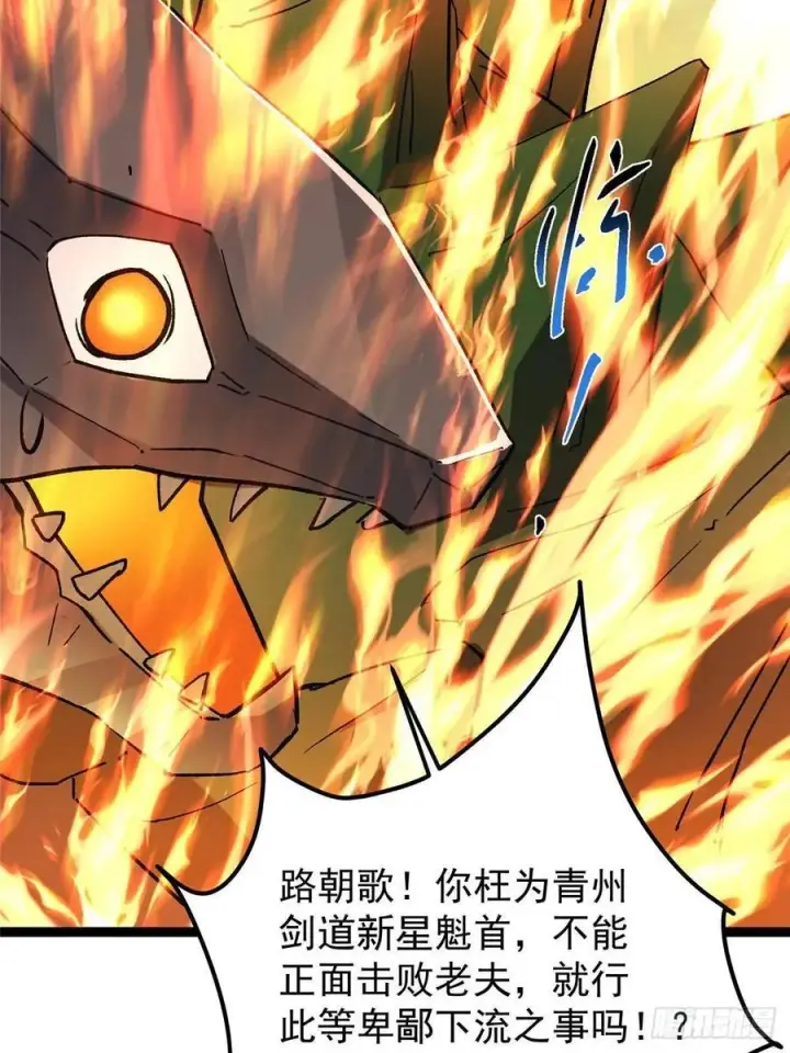 《掌门低调点》490 天骄一路登神之剑！图82