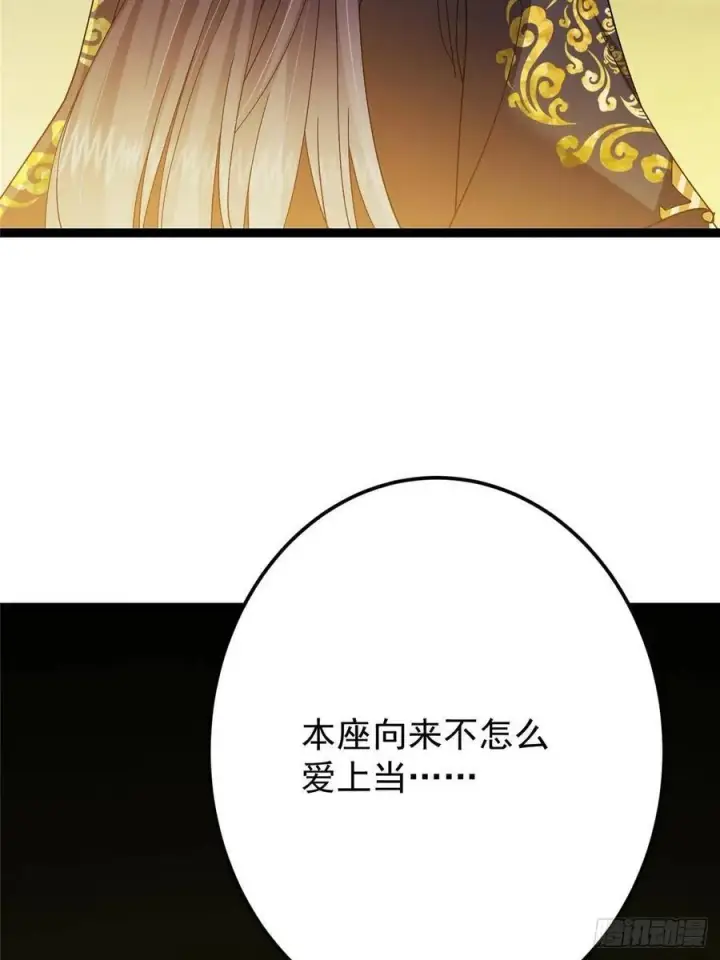 《掌门低调点》490 天骄一路登神之剑！图84