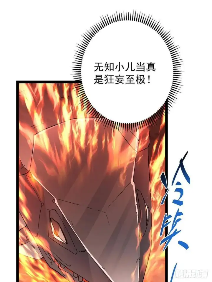《掌门低调点》490 天骄一路登神之剑！图90