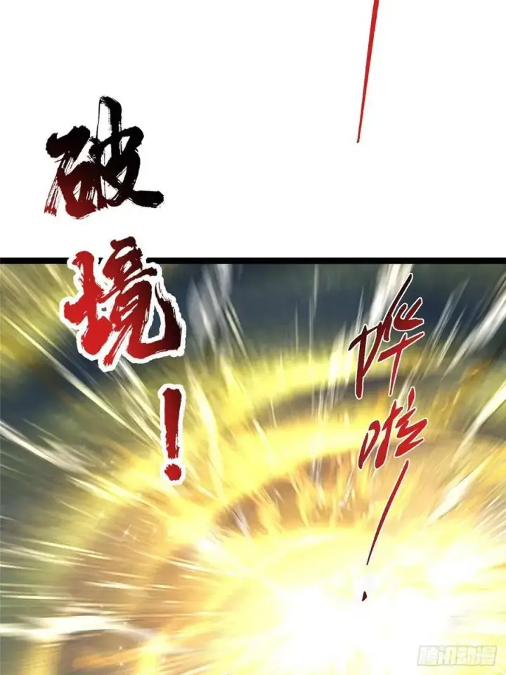 《掌门低调点》490 天骄一路登神之剑！图96