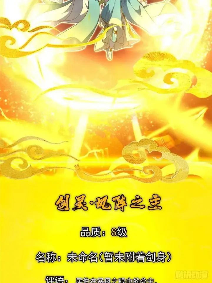 《掌门低调点》491 反复释放压力大图102