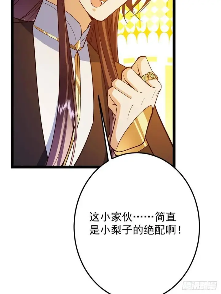 《掌门低调点》491 反复释放压力大图104